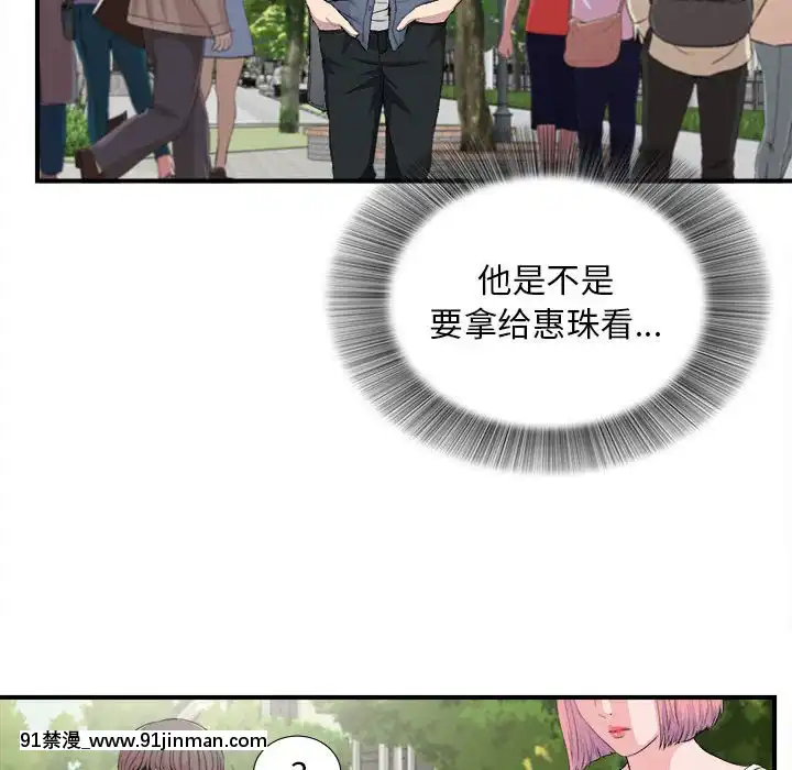 陌生的視線1-35話[虐待 h漫]