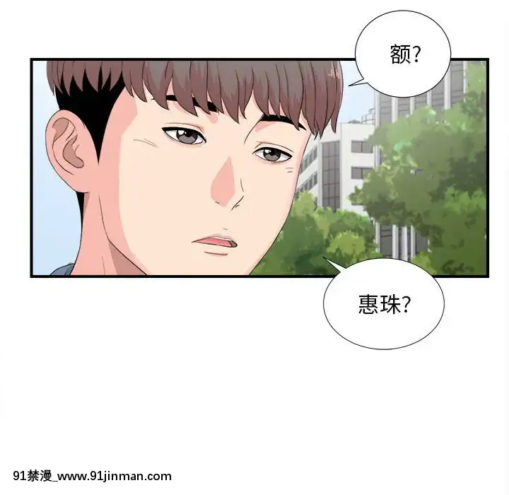陌生的視線1-35話[虐待 h漫]