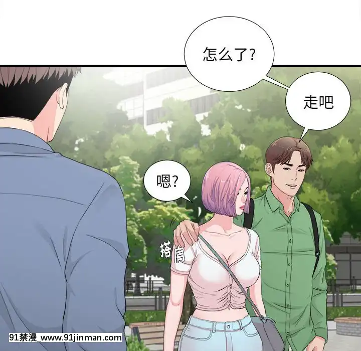 陌生的視線1-35話[虐待 h漫]