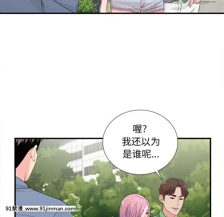 陌生的視線1-35話[虐待 h漫]