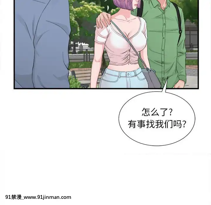 陌生的視線1-35話[虐待 h漫]