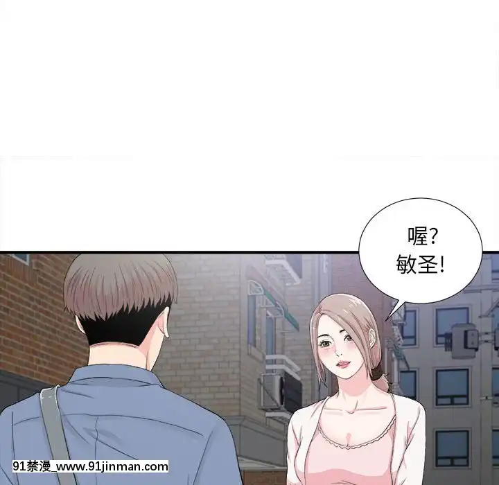 陌生的視線1-35話[虐待 h漫]