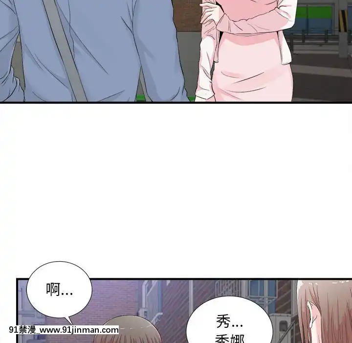 陌生的視線1-35話[虐待 h漫]