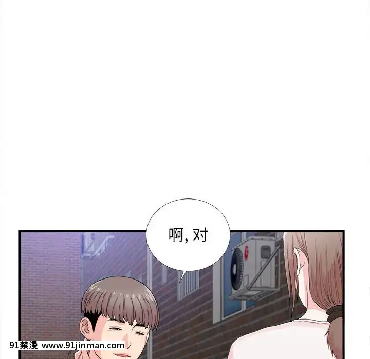 陌生的視線1-35話[虐待 h漫]