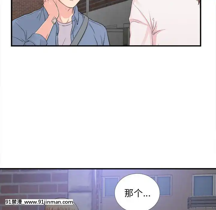 陌生的視線1-35話[虐待 h漫]