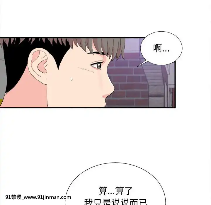 陌生的視線1-35話[虐待 h漫]
