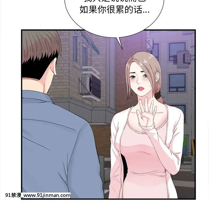 陌生的視線1-35話[虐待 h漫]