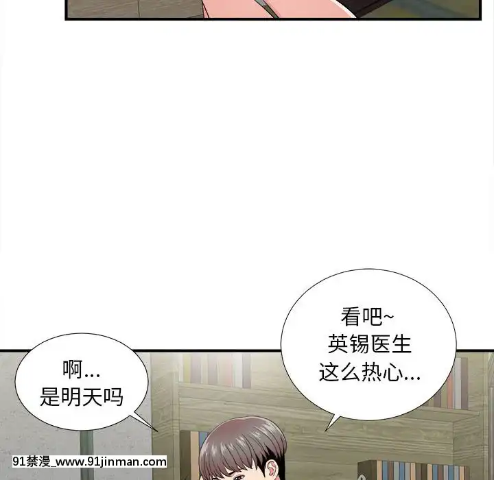 陌生的視線1-35話[虐待 h漫]