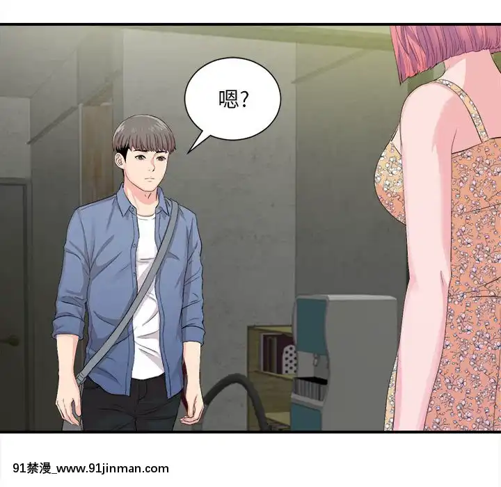 陌生的視線1-35話[虐待 h漫]