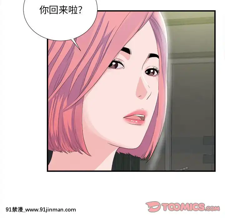 陌生的視線1-35話[虐待 h漫]