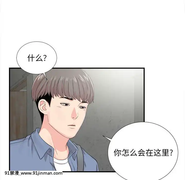 陌生的視線1-35話[虐待 h漫]
