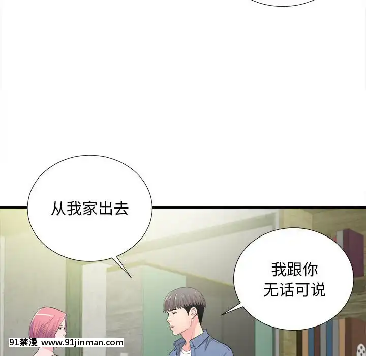 陌生的視線1-35話[虐待 h漫]