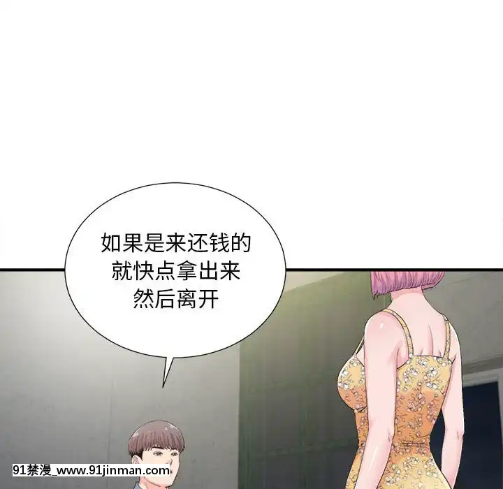 陌生的視線1-35話[虐待 h漫]