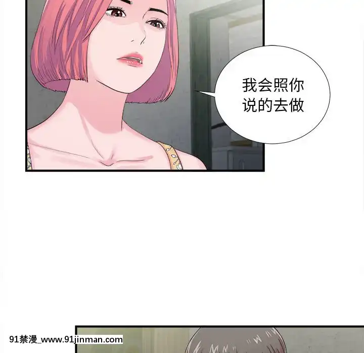 陌生的視線1-35話[虐待 h漫]