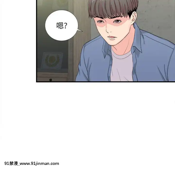 陌生的視線1-35話[虐待 h漫]