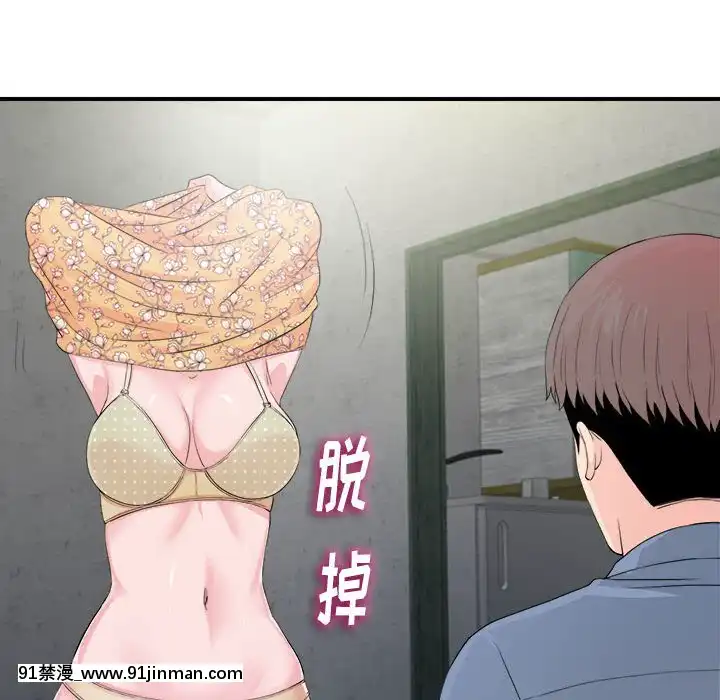 陌生的視線1-35話[虐待 h漫]