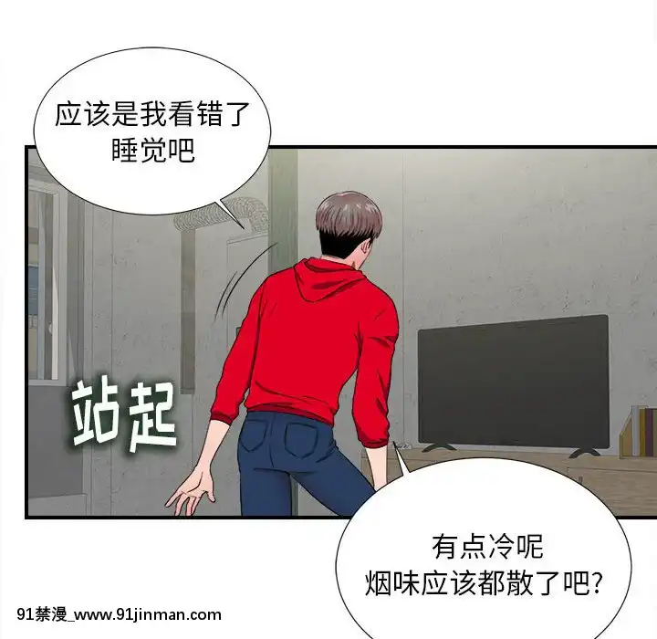 陌生的視線1-35話[虐待 h漫]