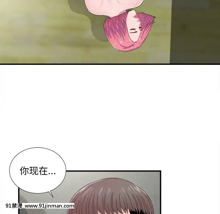 陌生的視線1-35話[虐待 h漫]