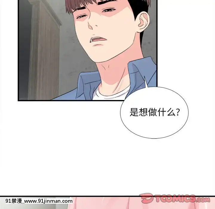 陌生的視線1-35話[虐待 h漫]
