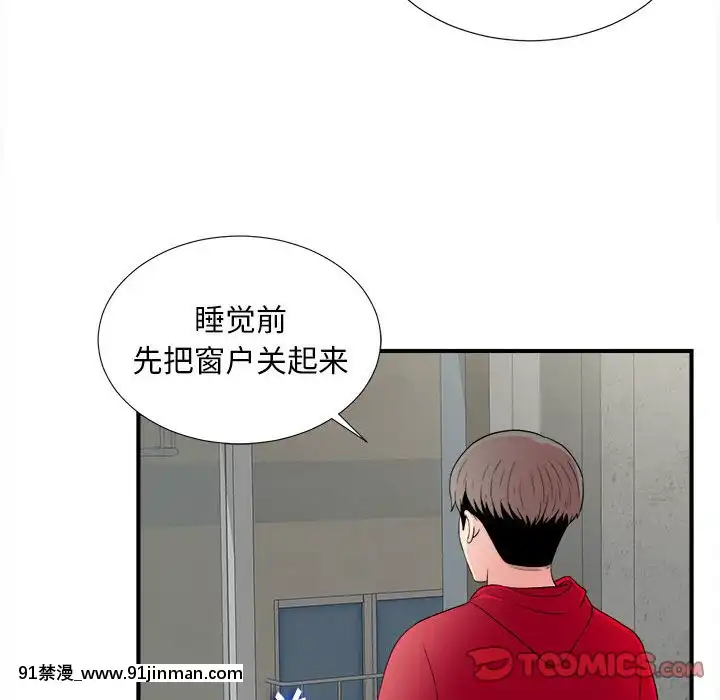 陌生的視線1-35話[虐待 h漫]