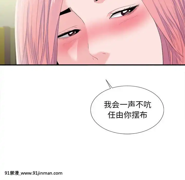 陌生的視線1-35話[虐待 h漫]
