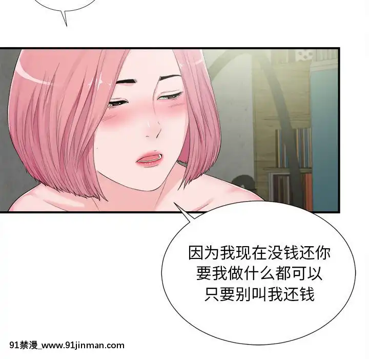 陌生的視線1-35話[虐待 h漫]