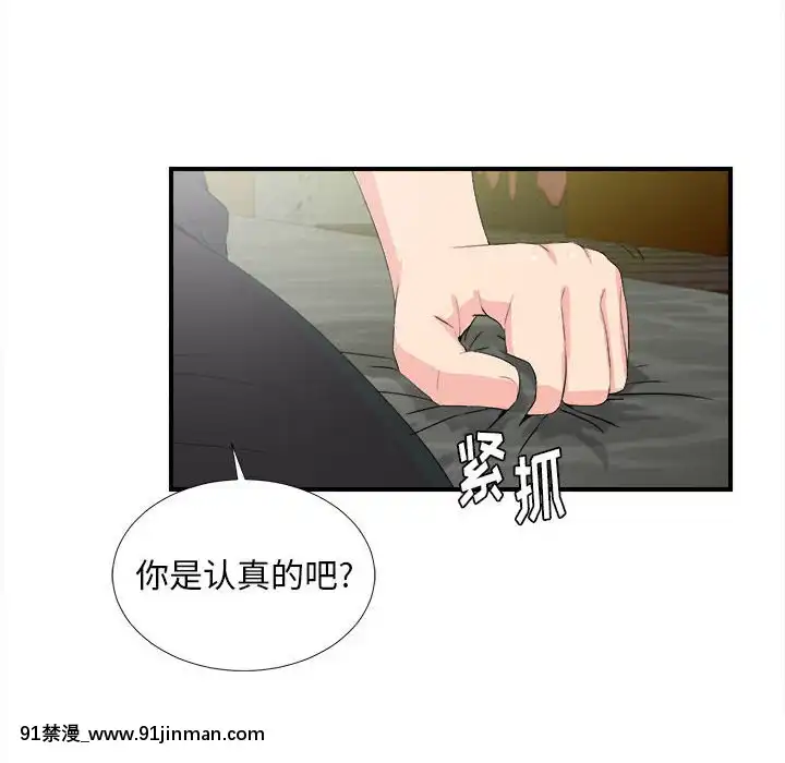 陌生的視線1-35話[虐待 h漫]