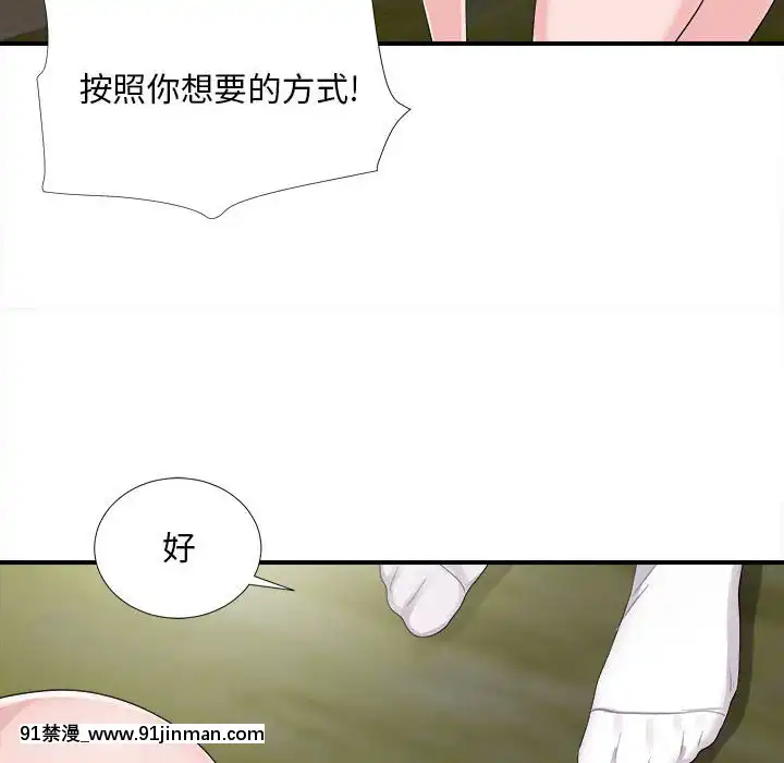 陌生的視線1-35話[虐待 h漫]