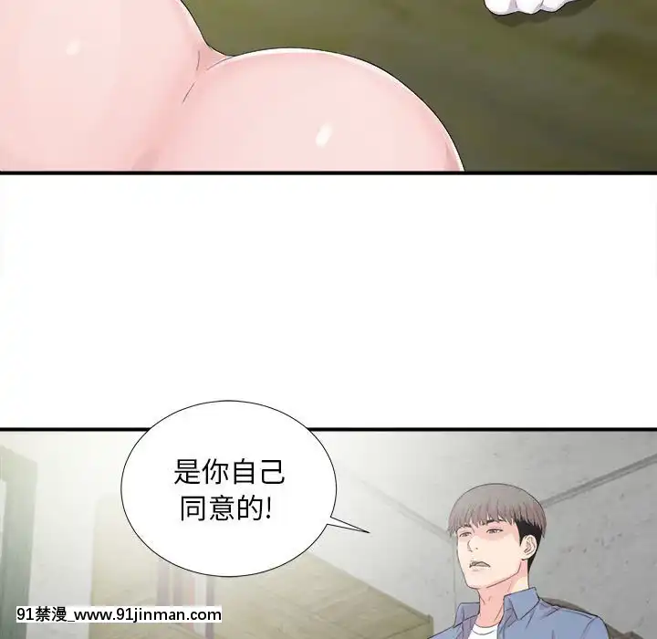 陌生的視線1-35話[虐待 h漫]