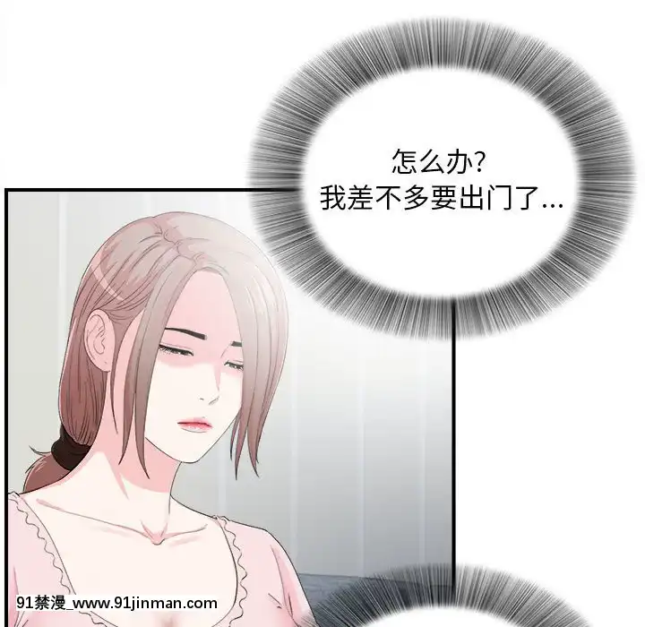 陌生的視線1-35話[虐待 h漫]