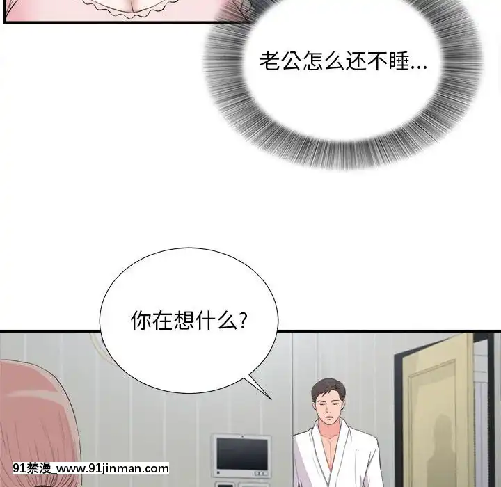 陌生的視線1-35話[虐待 h漫]