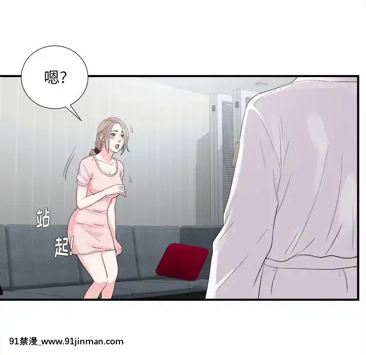 陌生的視線1-35話[虐待 h漫]