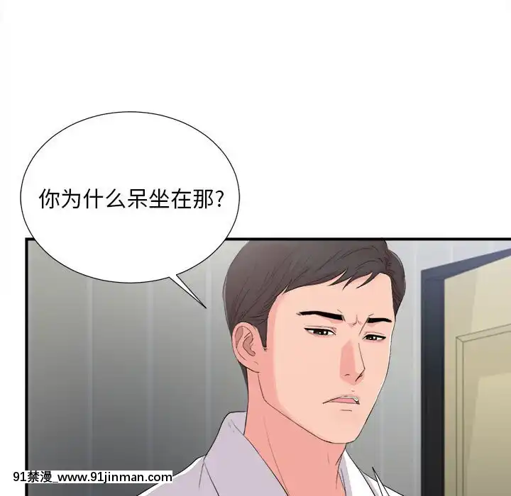 陌生的視線1-35話[虐待 h漫]