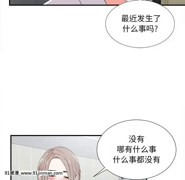 陌生的視線1-35話[虐待 h漫]