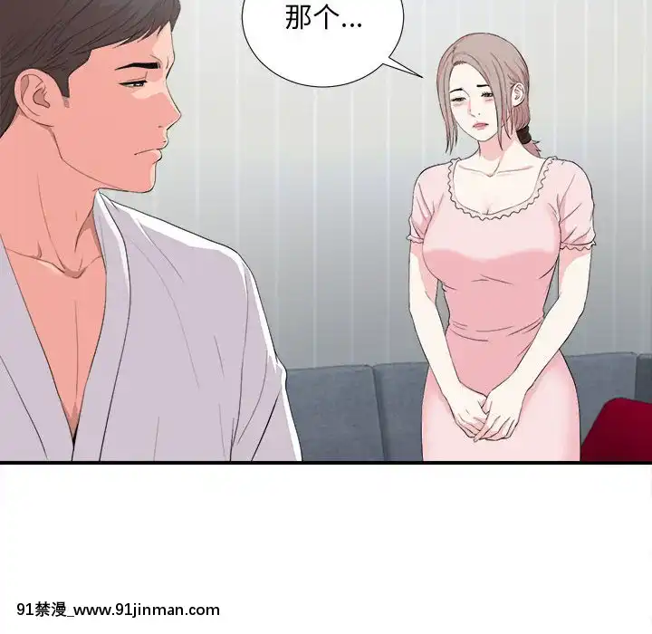陌生的視線1-35話[虐待 h漫]