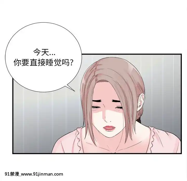 陌生的視線1-35話[虐待 h漫]