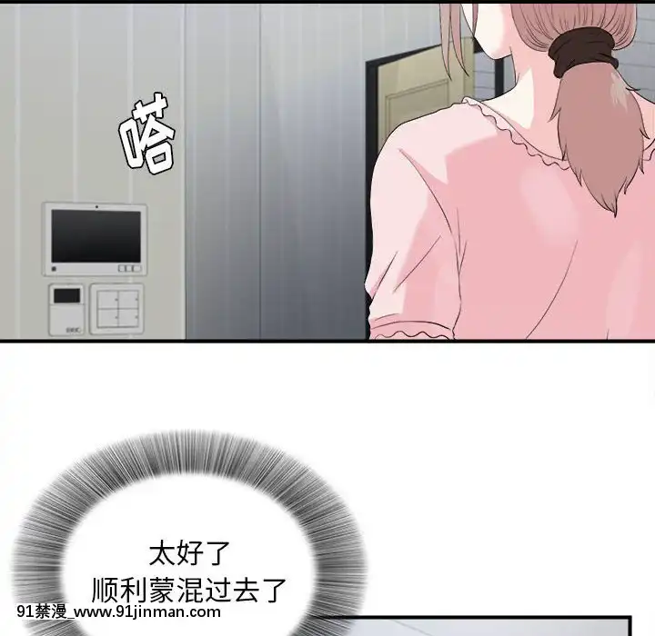 陌生的視線1-35話[虐待 h漫]