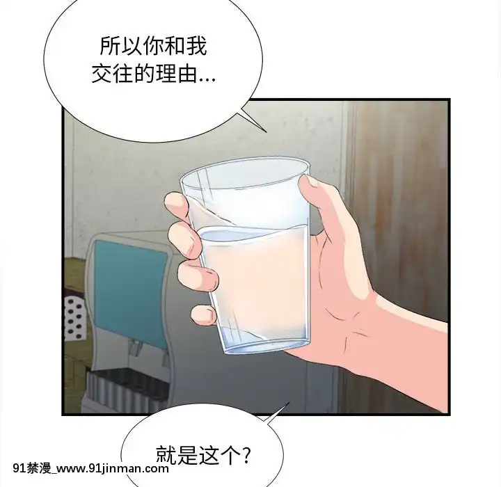 陌生的視線1-35話[虐待 h漫]
