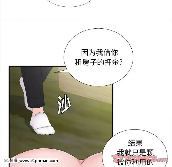 陌生的視線1-35話[虐待 h漫]