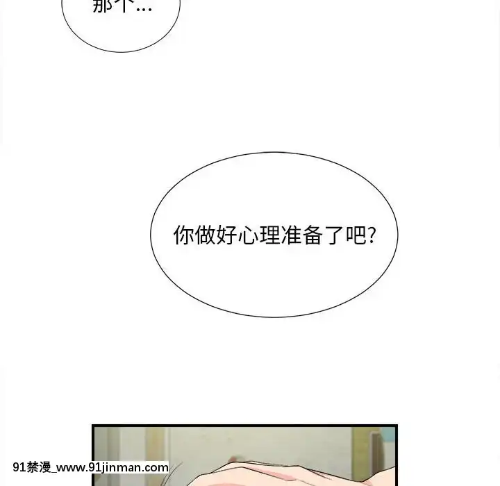 陌生的視線1-35話[虐待 h漫]