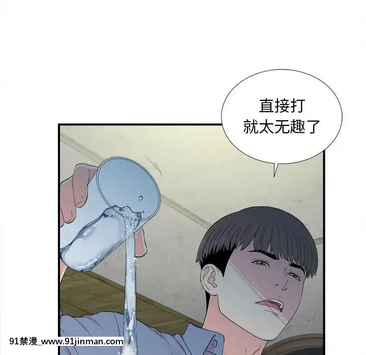 陌生的視線1-35話[虐待 h漫]