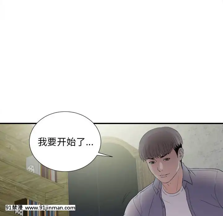 陌生的視線1-35話[虐待 h漫]