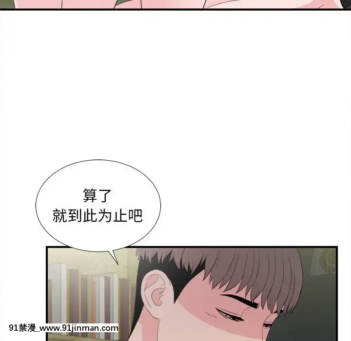 陌生的視線1-35話[虐待 h漫]