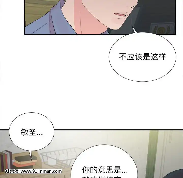 陌生的視線1-35話[虐待 h漫]