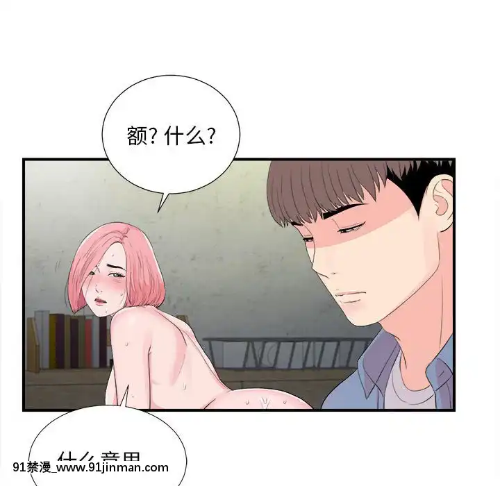 陌生的視線1-35話[虐待 h漫]