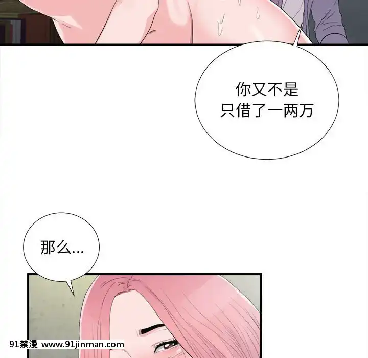 陌生的視線1-35話[虐待 h漫]