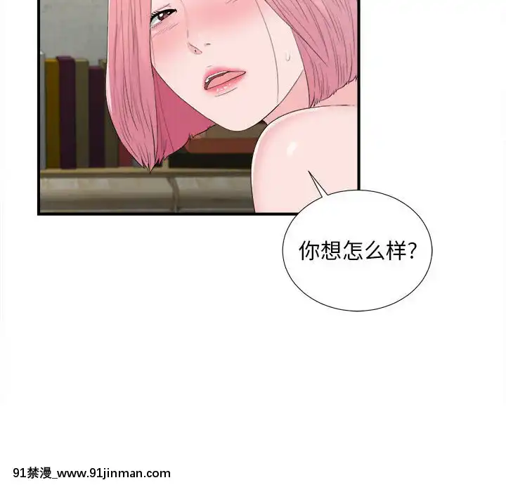 陌生的視線1-35話[虐待 h漫]