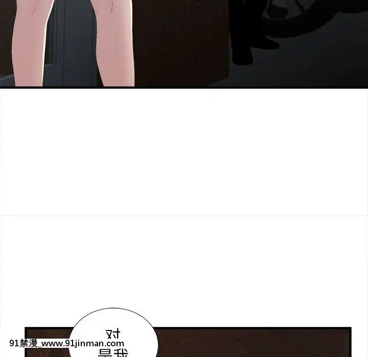 陌生的視線1-35話[虐待 h漫]