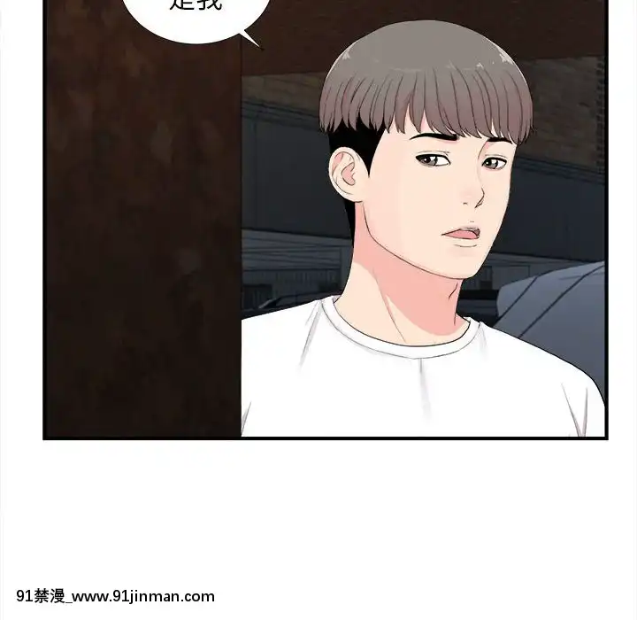 陌生的視線1-35話[虐待 h漫]