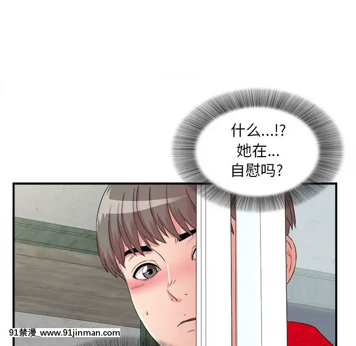 陌生的視線1-35話[虐待 h漫]